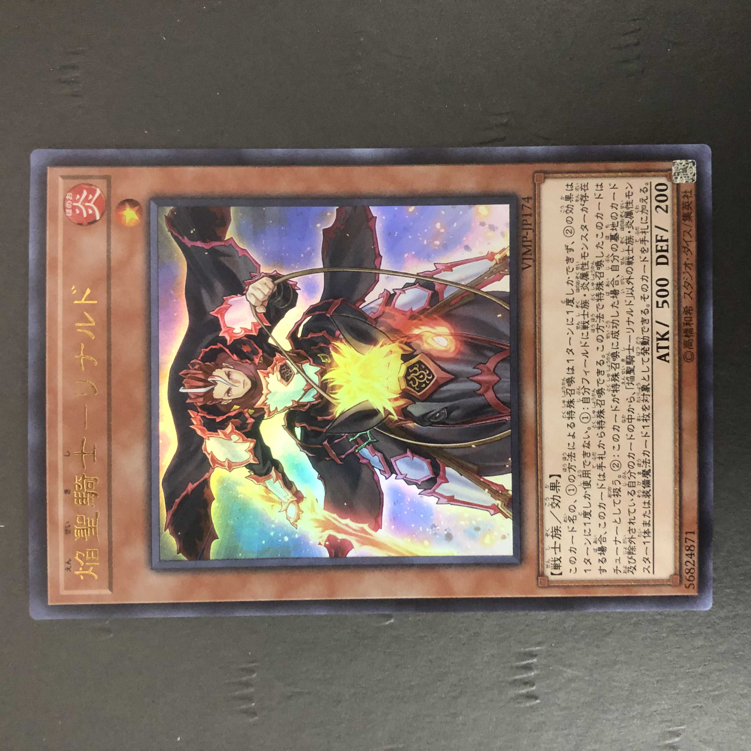 遊戯王 焔聖騎士-リナルド 3枚セット