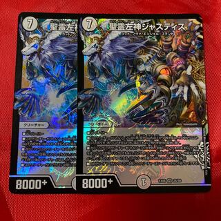 聖霊左神ジャスティス