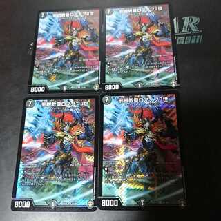 邪眼教皇ロマノフII世