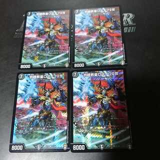 邪眼教皇ロマノフII世