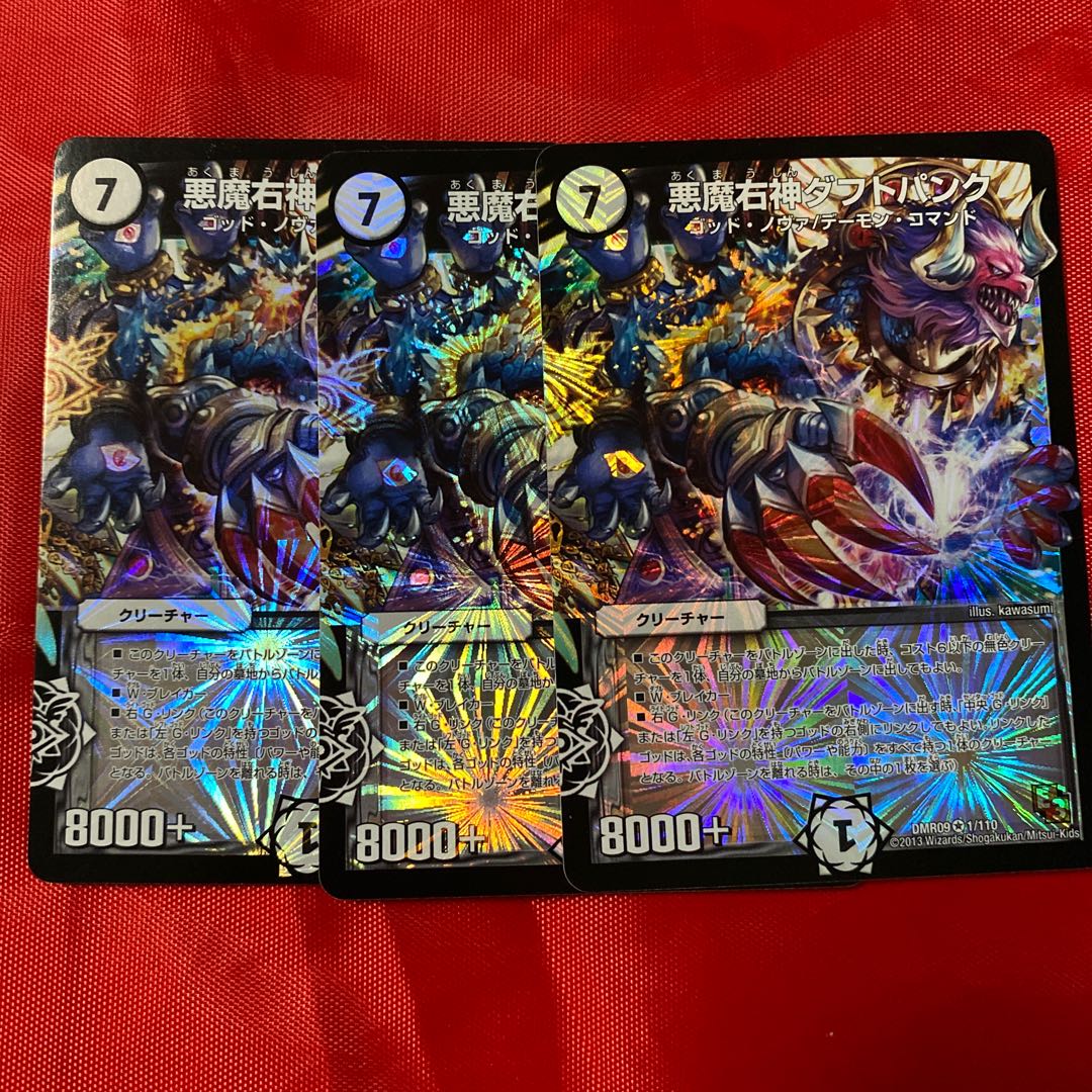 悪魔右神ダフトパンク