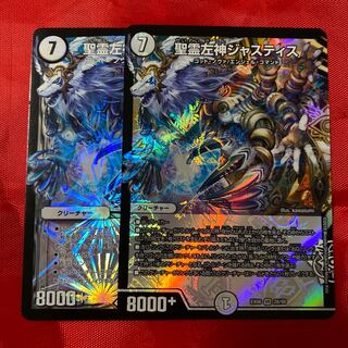 聖霊左神ジャスティス