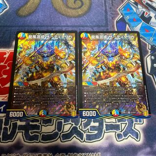 龍風混成 ザーディクリカ