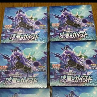 漆黒のガイスト　4箱