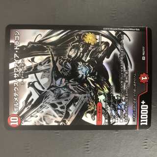 デュエルマスターズ ボルメテウス・サファイア・ドラゴン黒 15周年 プロモ版