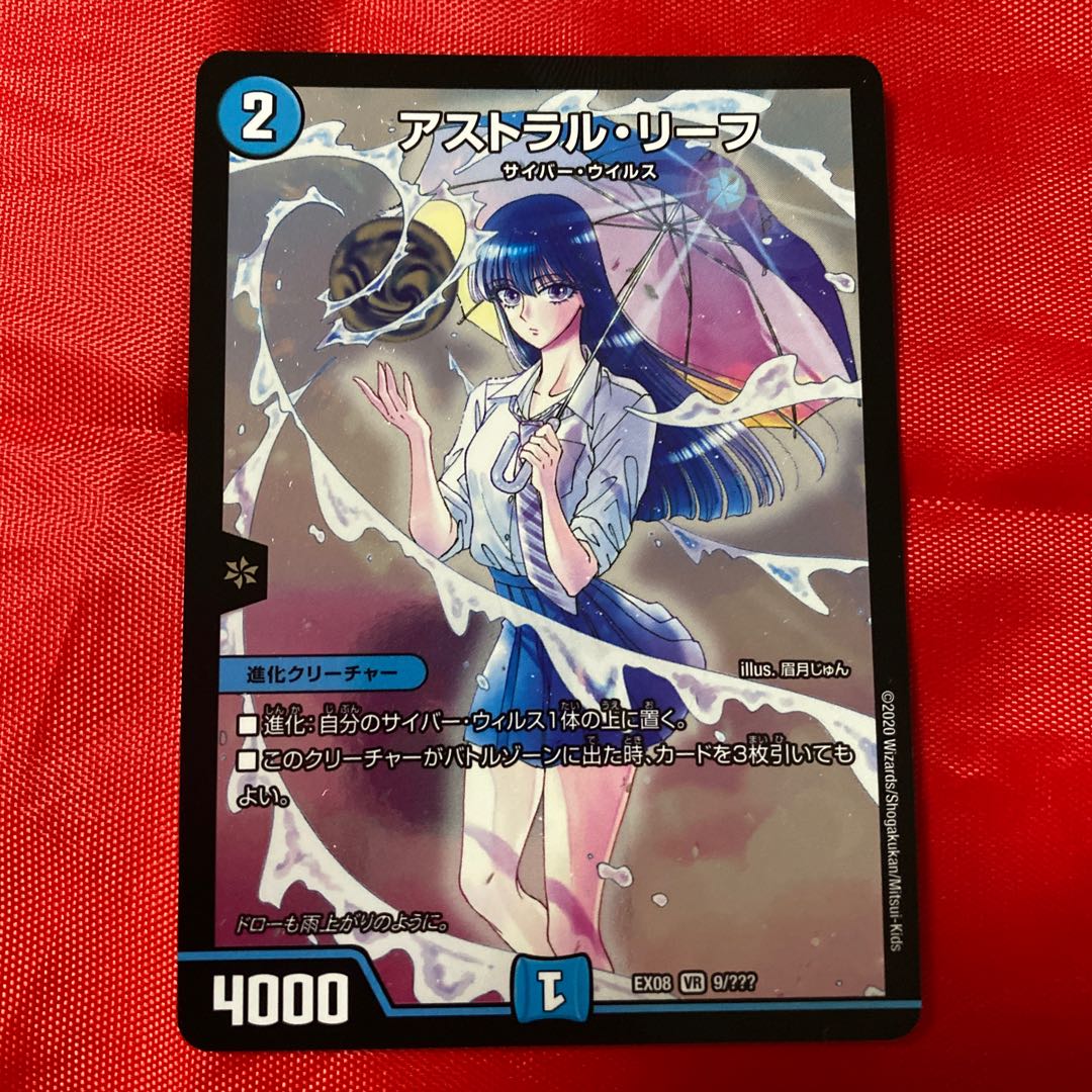 アストラル・リーフ