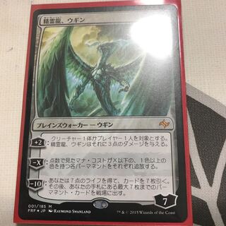 精霊龍、ウギン