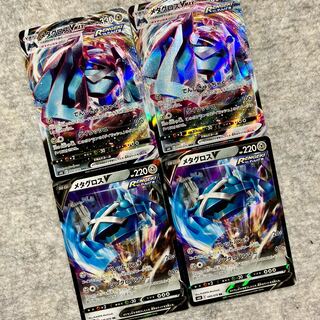 メタグロスVMAX RRR 2枚 メタグロスV RR 2枚