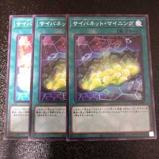 サイバネット・マイニング スーパーレア