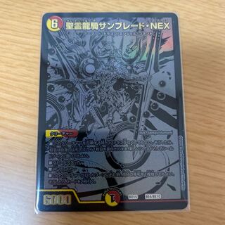 聖霊龍騎サンブレード・NEX