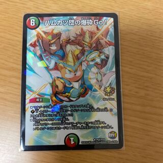 ハムカツ団の爆砕Go! R-foil