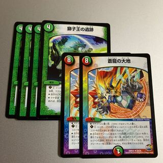 即日発送 獅子王の遺跡 蒼龍の大地セット