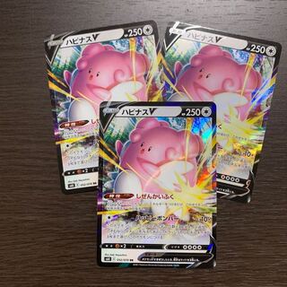 ハピナスV RR 3枚