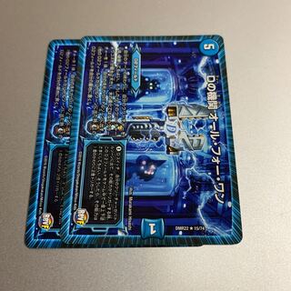 即日発送 Dの機関 オール・フォー・ワン