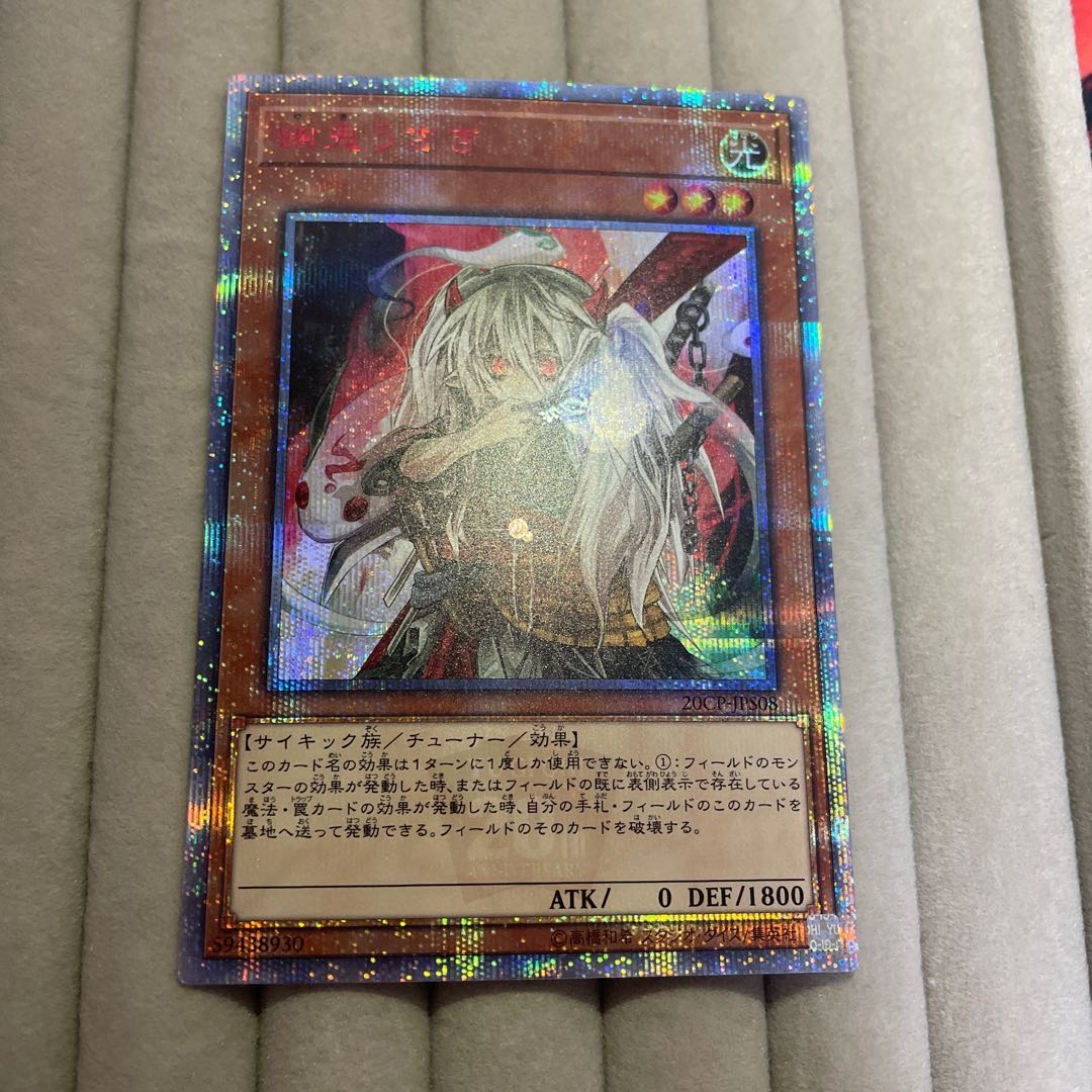 幽鬼うさぎ 美品　20thシークレットレア　20th