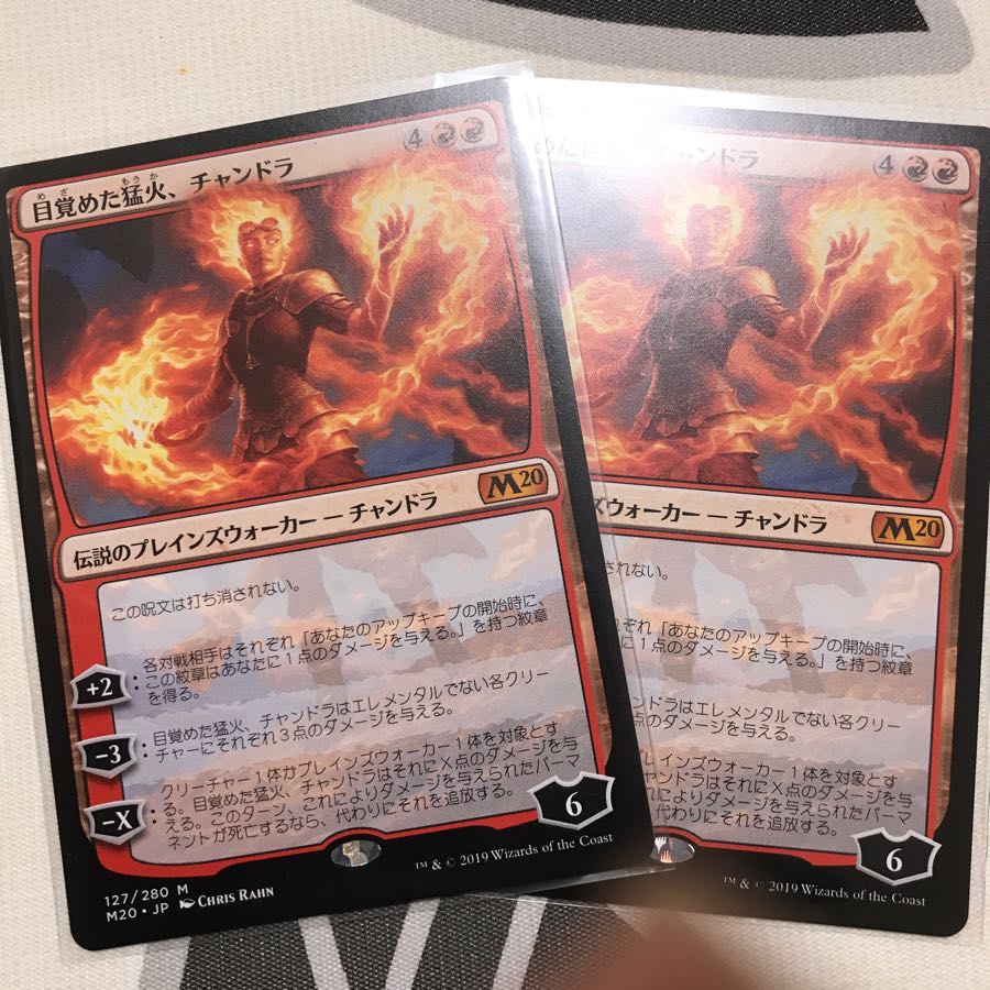 目覚めた猛火、チャンドラ 2枚セット