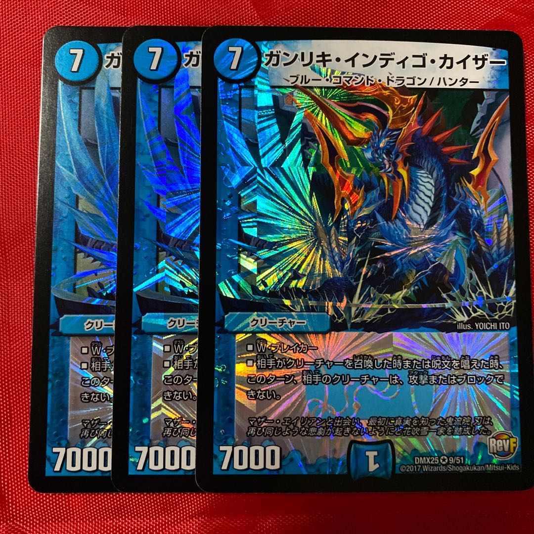 ガンリキ・インディゴ・カイザー