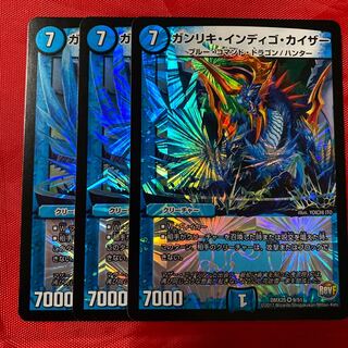 ガンリキ・インディゴ・カイザー