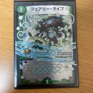 フェアリー・ライフ