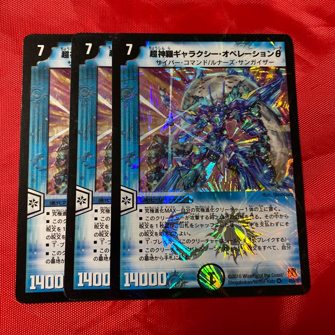 超神羅ギャラクシー・オペレーションθ 専用