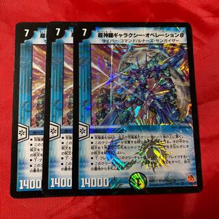 超神羅ギャラクシー・オペレーションθ 専用