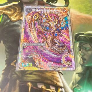 獄龍刃 ディアボロス｜破滅の悪魔龍 ディアジゴク(スーパーデッキ仕様)