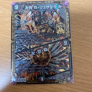 卍月 ガ・リュザーク 卍｜卍・獄・殺 SE