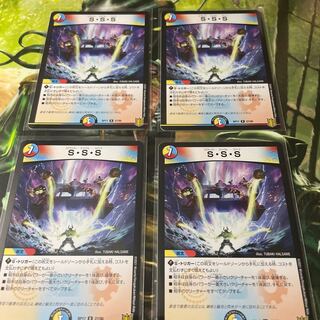 S・S・S  3枚セット