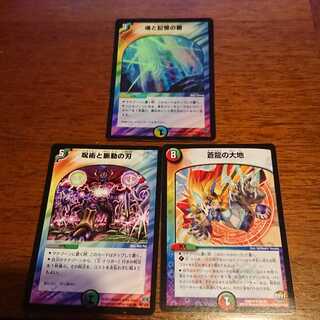 蒼龍の大地など