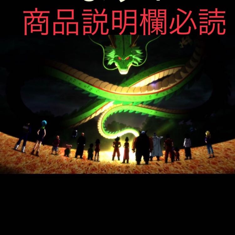 ドラゴンボールヒーローズ