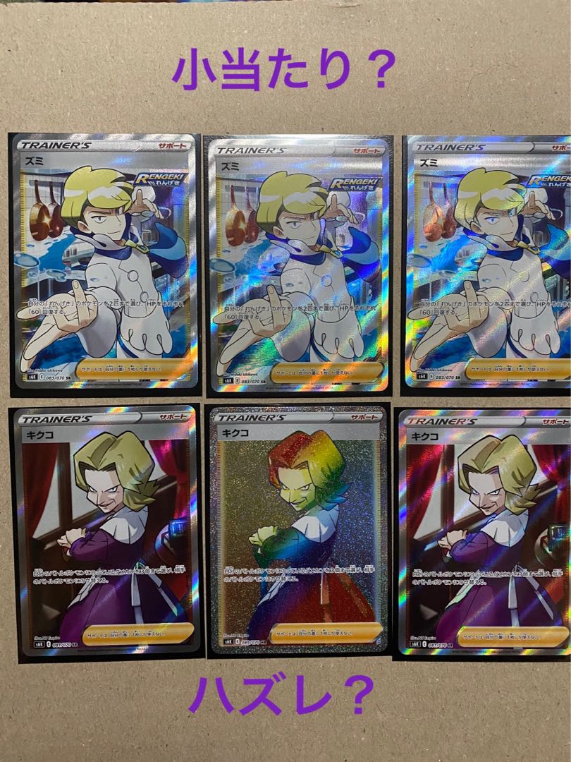 NBAカード好きから、ポケカへ様専用オリパ25口