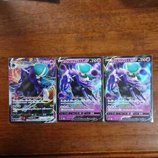 こくばバドレックスVMAX