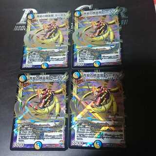 青寂の精霊龍 カーネル