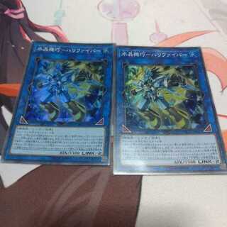 水晶機巧-ハリファイバー スーパーレア