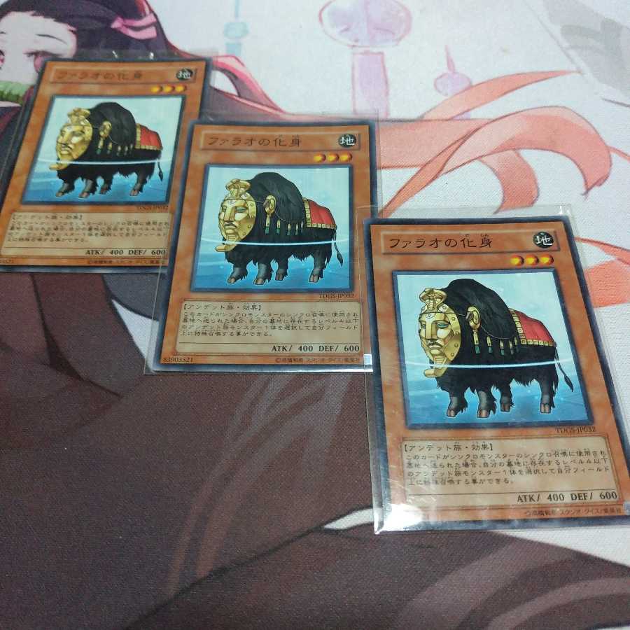 Beast of the Pharaoh Normal