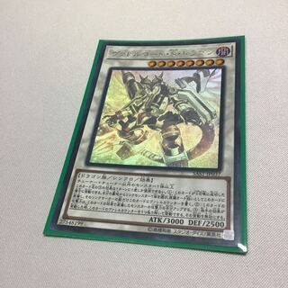 ヴァレルロード・S・ドラゴン ホログラフィックレア