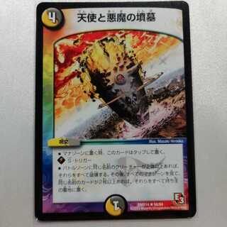 天使と悪魔の墳墓 R プレイ用