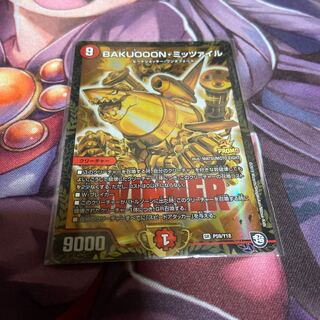 BAKUOOON・ミッツァイル　プロモ