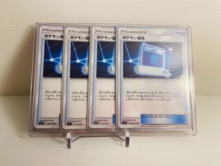 【即日発送】1枚600円　ポケモン通信