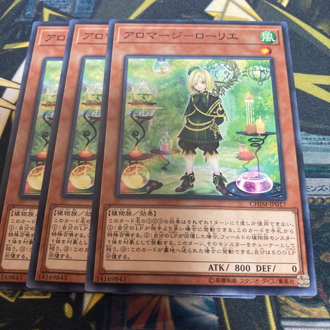 マドレース3610アロマージ-ローリエ ノーマル