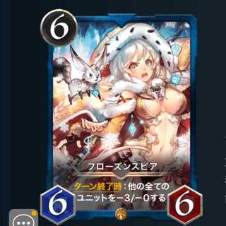 ２枚セット フローズンスピア