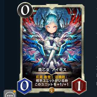 ２枚セット 盾乙女アイギス