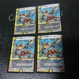 共鳴の精霊龍 サザン・ルネッサンス