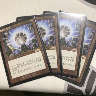 抵抗の宝球 4枚セット