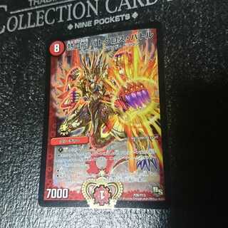 熱血龍 バトクロス・バトル