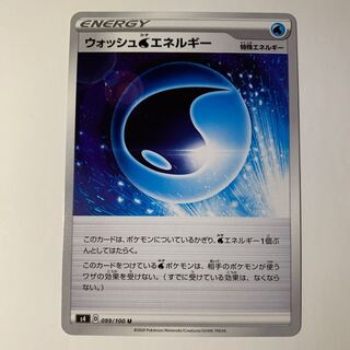 ウォッシュ水エネルギー