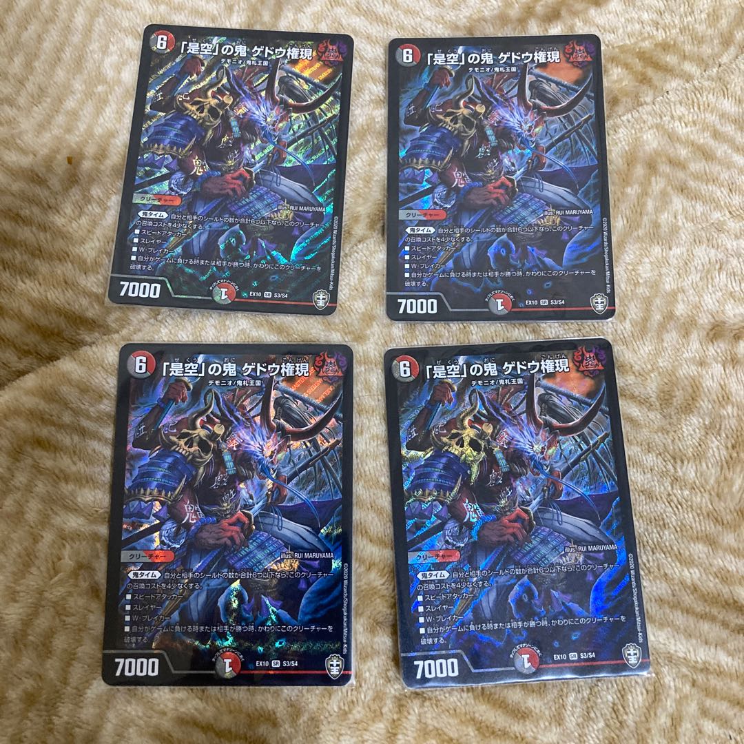 Gedo Gongen, the demon of "Korekukan" SR