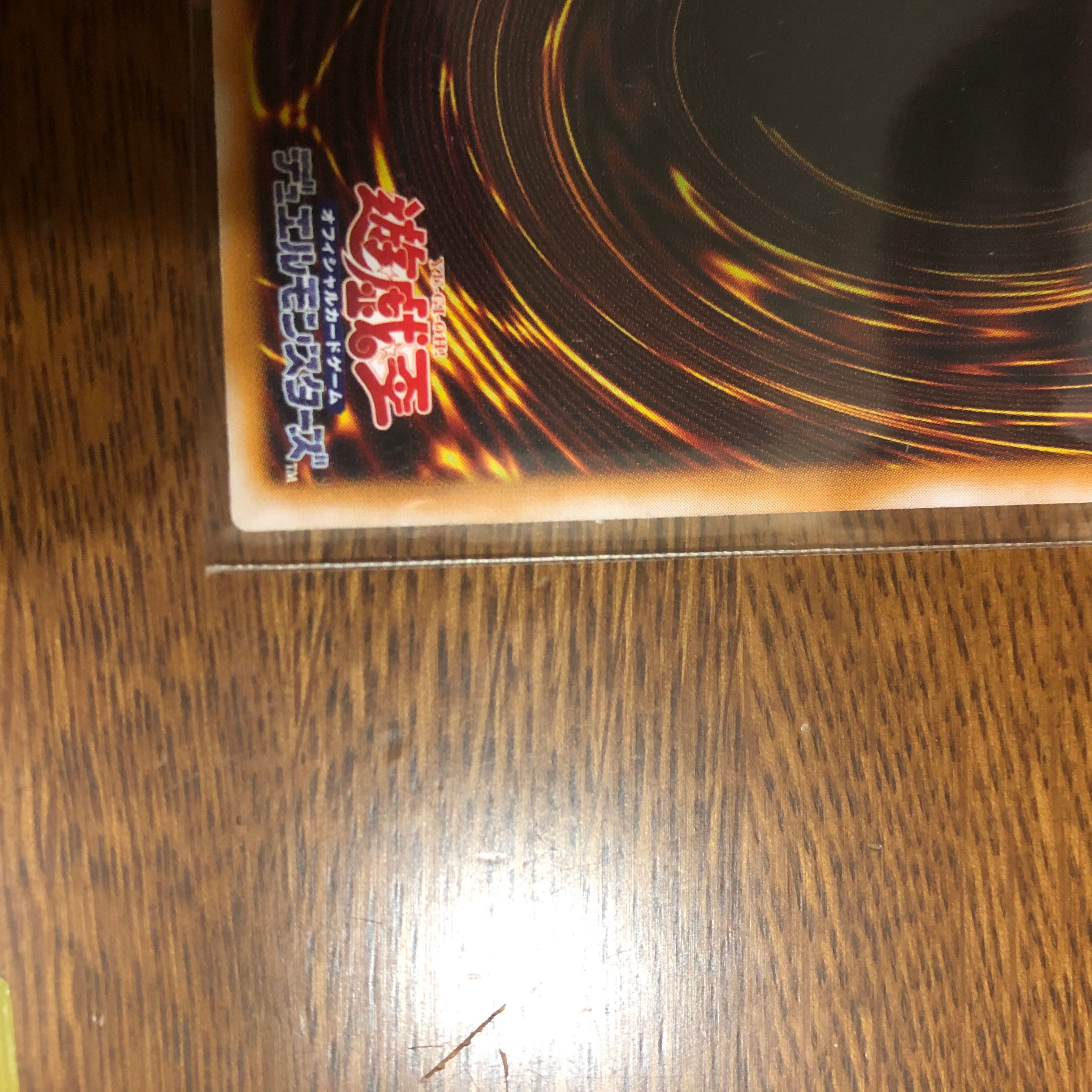 青眼の白龍　青艶　レリーフ　美品