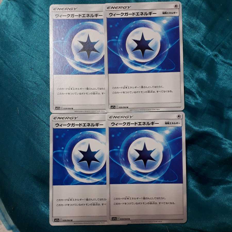 ポケカウィークガードエネルギー4枚セット！