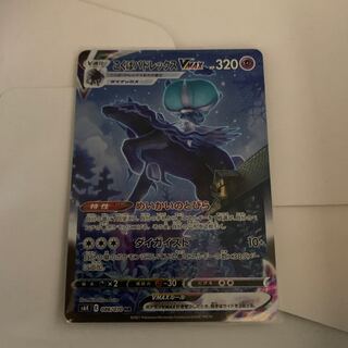 こくばバドレックスVMAX HR